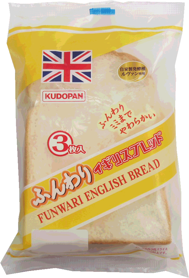 18％OFF 9月25日まで 冷蔵配送対応 ふんわり イギリスブレッド 6枚切1袋 工藤パン くどぱん 食パン 山型食パン 