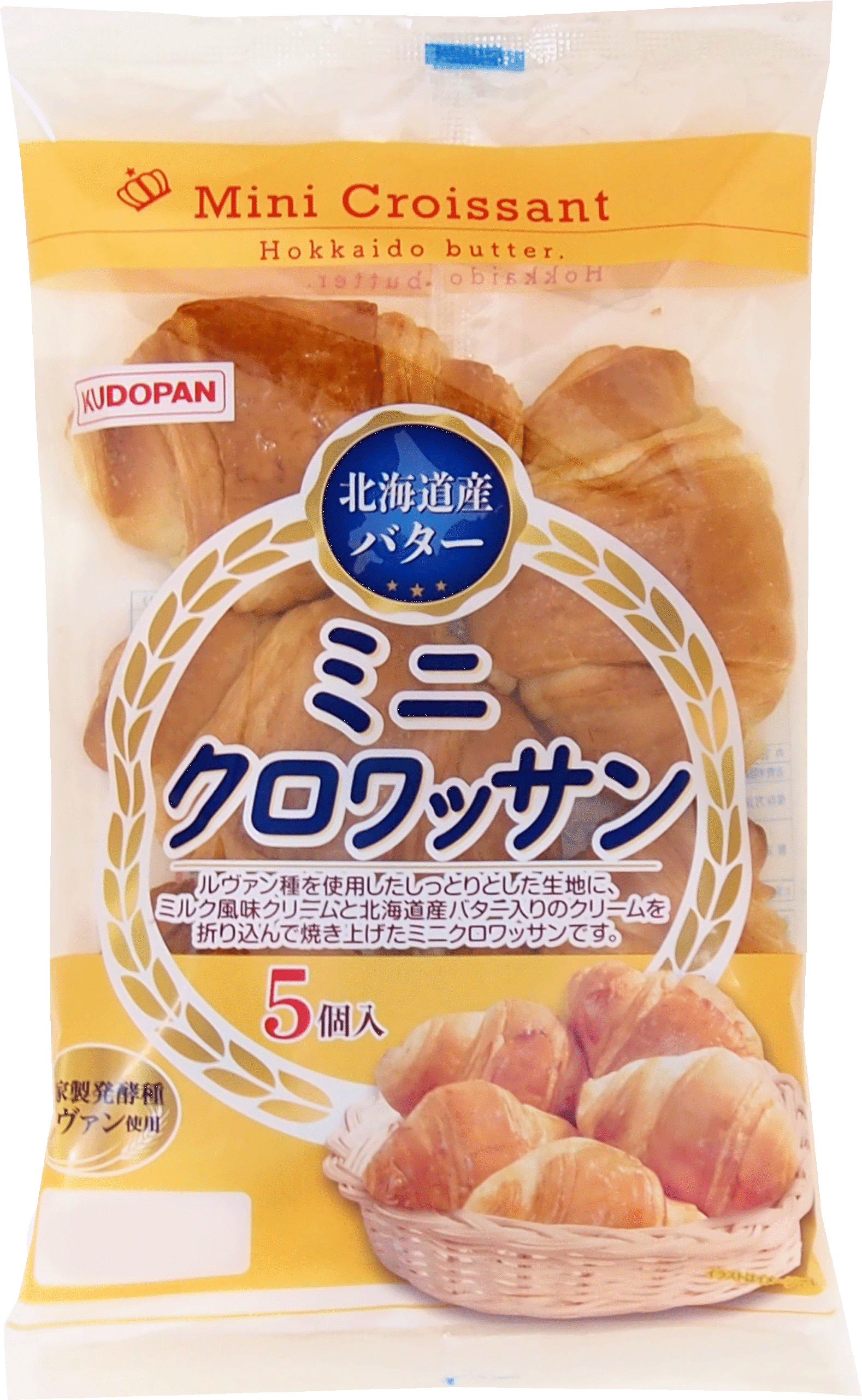 ミニクリームクロワッサン（5入） | 株式会社工藤パン