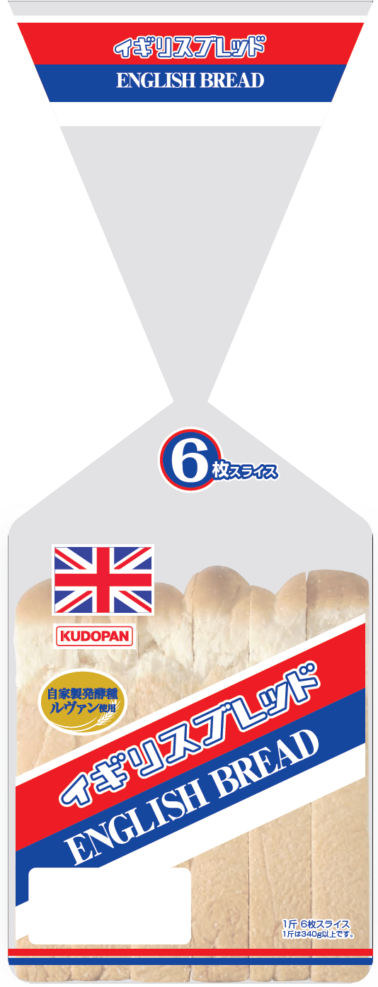イギリスブレッド（6） | 株式会社工藤パン