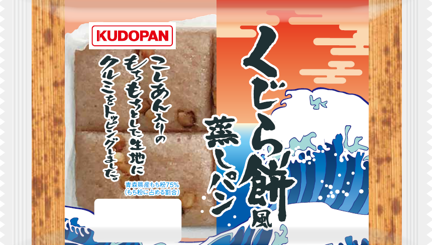 くじら餅風蒸しパン | 株式会社工藤パン