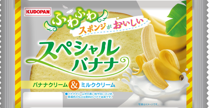 スペシャルバナナ | 株式会社工藤パン