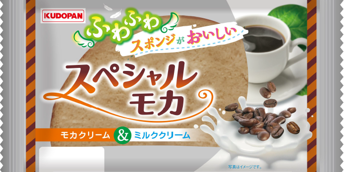 モカさん専用 スペシャルモカ | 株式会社工藤パン