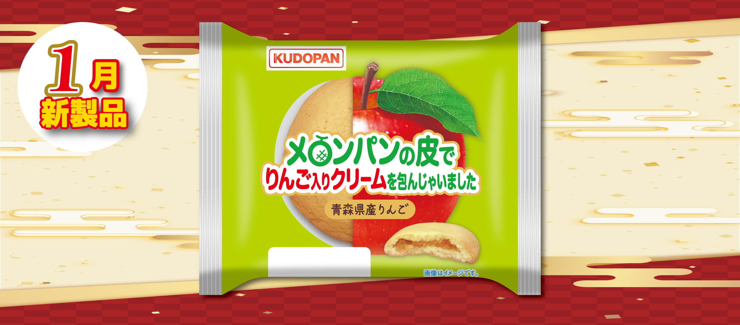 株式会社工藤パン