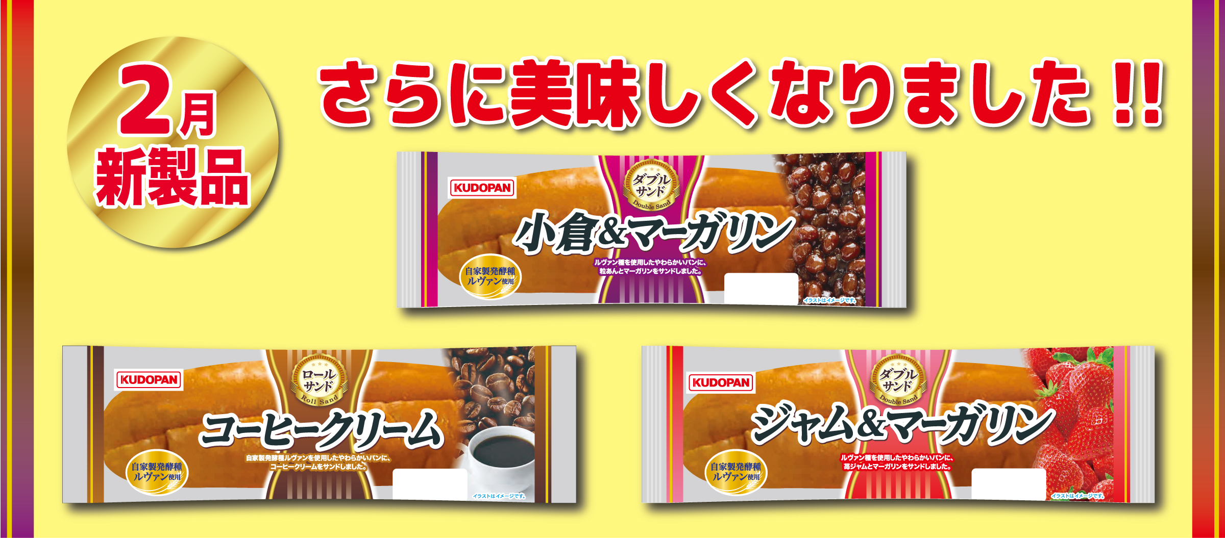 株式会社工藤パン