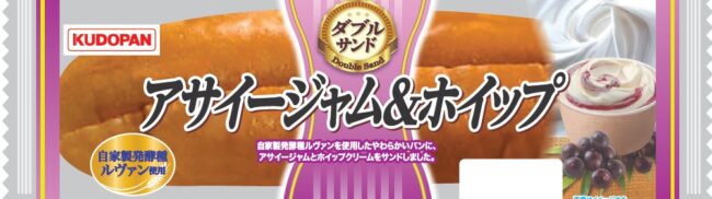 ダブルサンド（アサイージャム＆ホイップ）