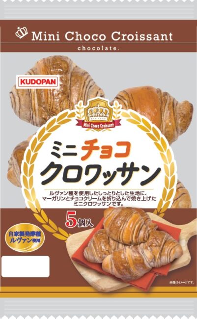 ミニチョコクロワッサン（5入）