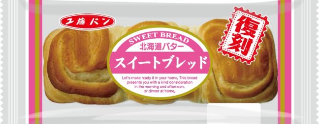 スイートブレッド（北海道バター）