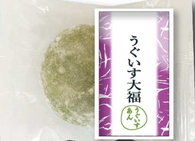 うぐいす大福