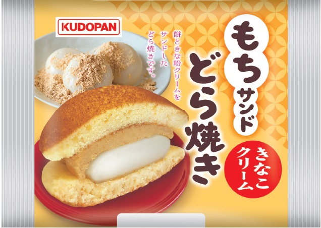 もちサンドどら焼き(きなこクリーム）