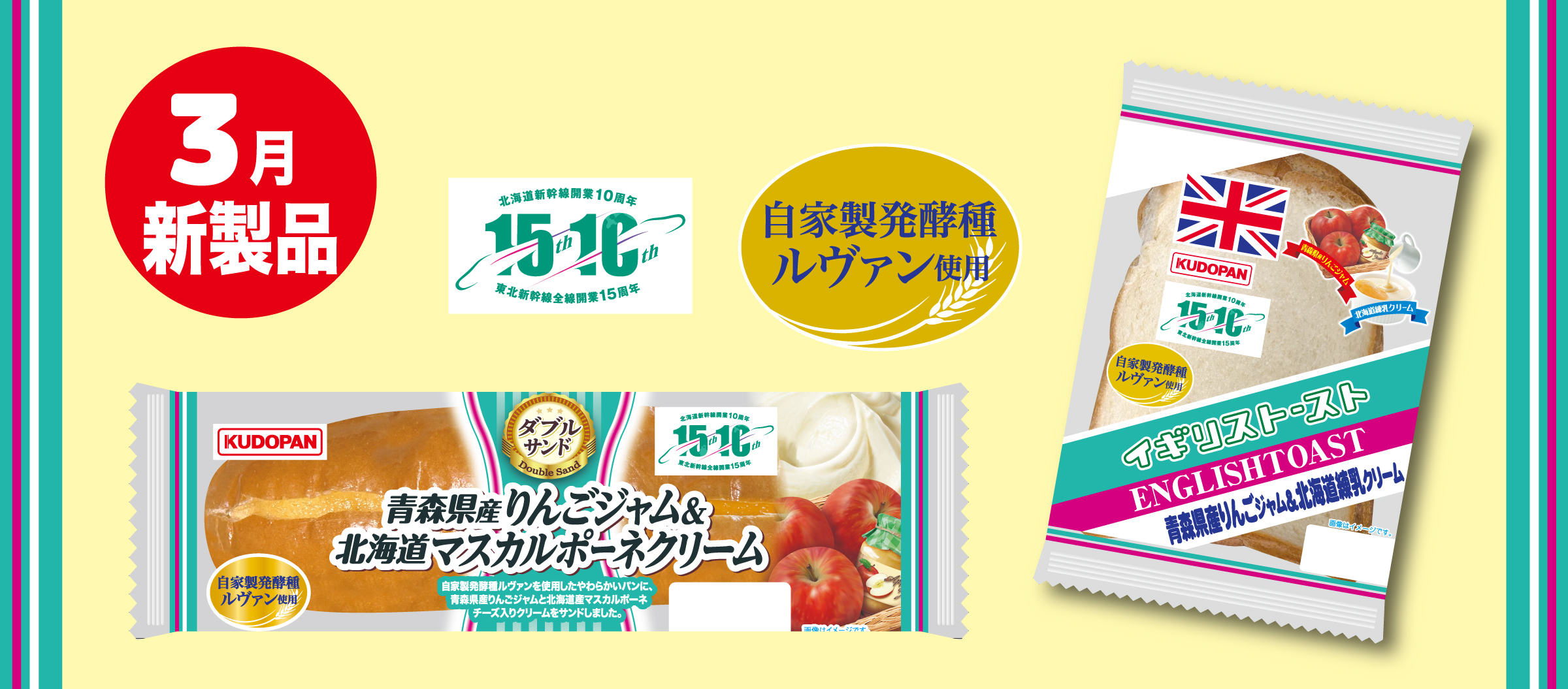 株式会社工藤パン