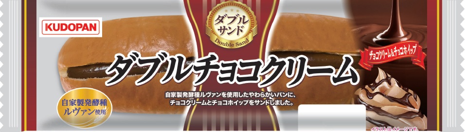 チョコ太さん専用 ダブルサンド（ダブルチョコクリーム） | 株式会社工藤パン