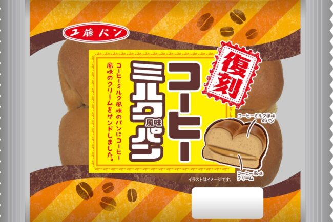 コーヒーミルク風味パン