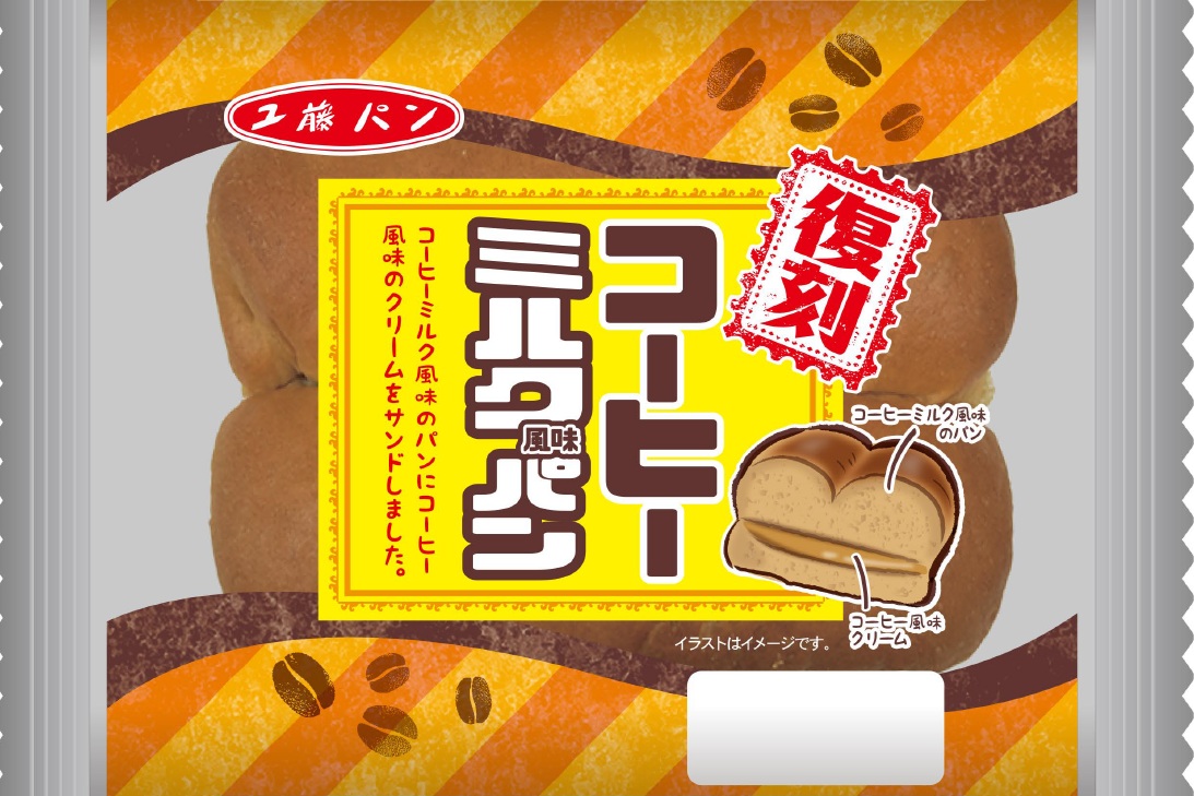 コーヒーミルク風味パン | 株式会社工藤パン