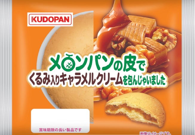 メロンパンの皮でくるみ入りキャラメルクリームを包んじゃいました