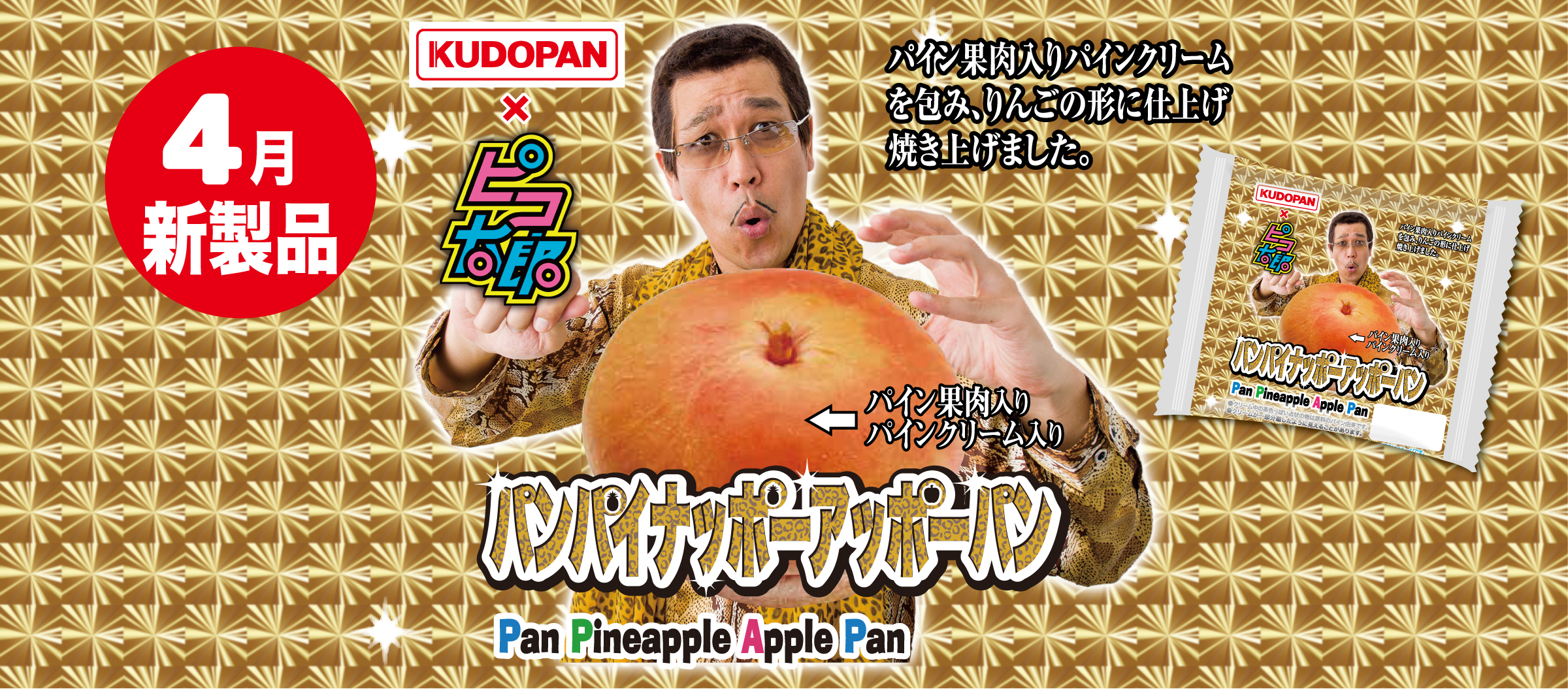 株式会社工藤パン