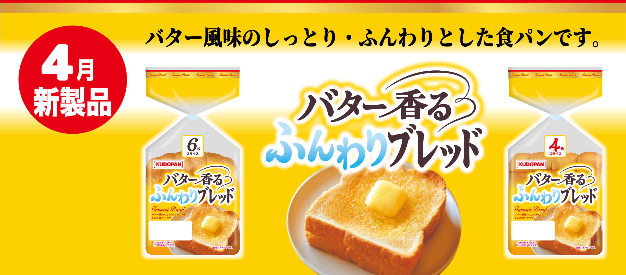 株式会社工藤パン