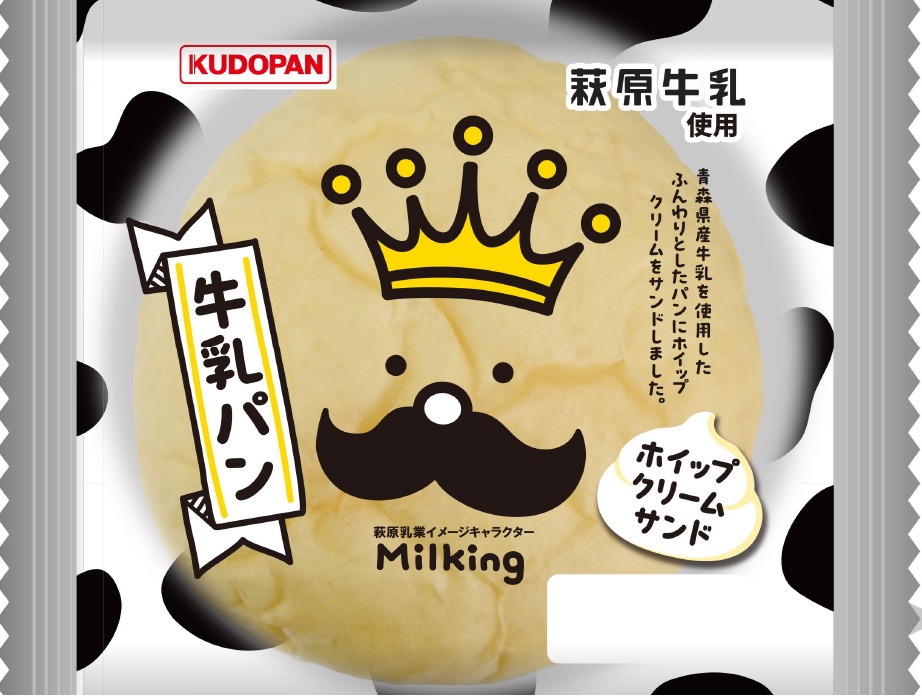 牛乳ぱんページ 牛乳パン（ホイップクリームサンド） | 株式会社工藤パン