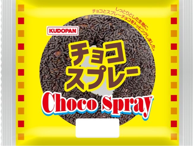 チョコスプレー