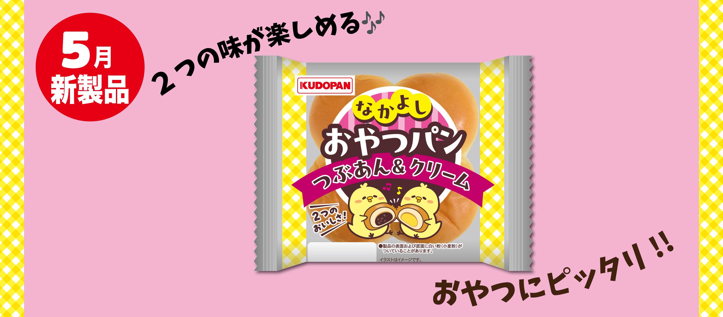 株式会社工藤パン
