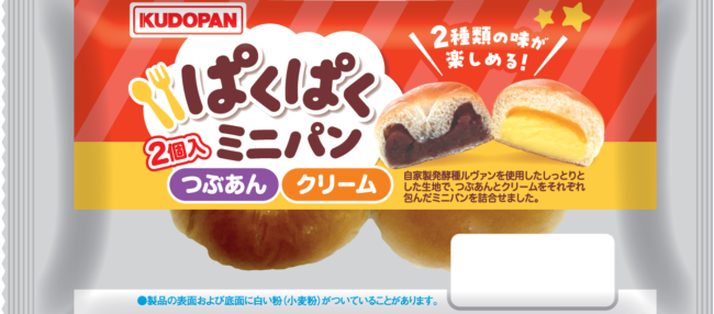 ぱくぱくミニパン（２個入）つぶあん・クリーム