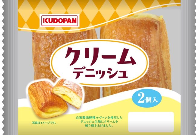 クリームデニッシュ（２個入）