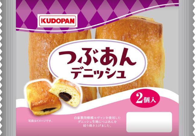 つぶあんデニッシュ（２個入）