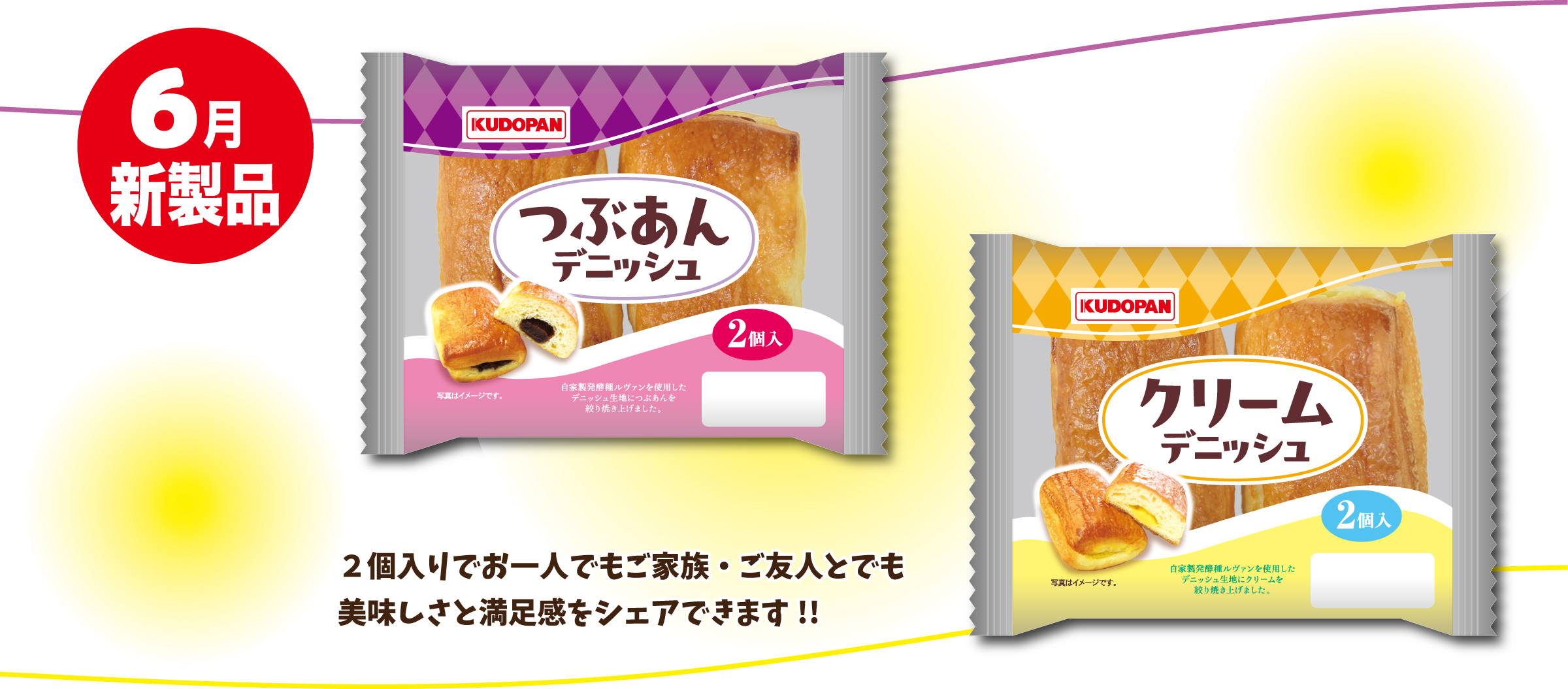 株式会社工藤パン