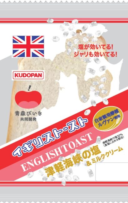 イギリストースト（津軽海峡の塩＆ミルククリーム）