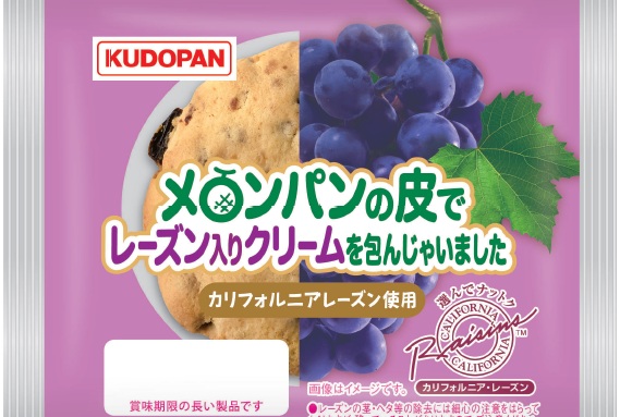 メロンパンの皮でレーズン入りクリームを包んじゃいました