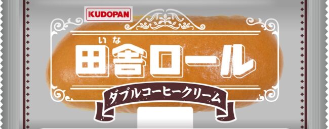 田舎ロール（ダブルコーヒークリーム）
