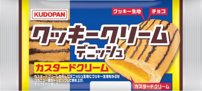 クッキークリームデニッシュ