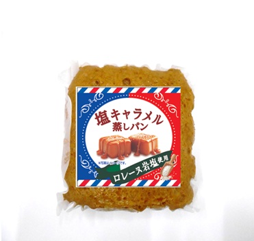 塩キャラメル蒸しパン（ロレーヌ岩塩使用）