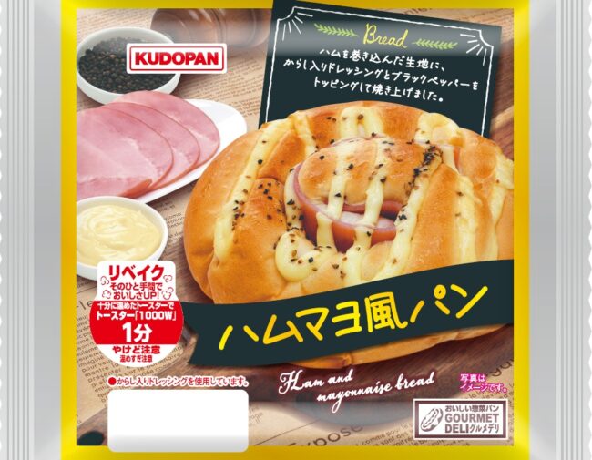 ハムマヨ風パン