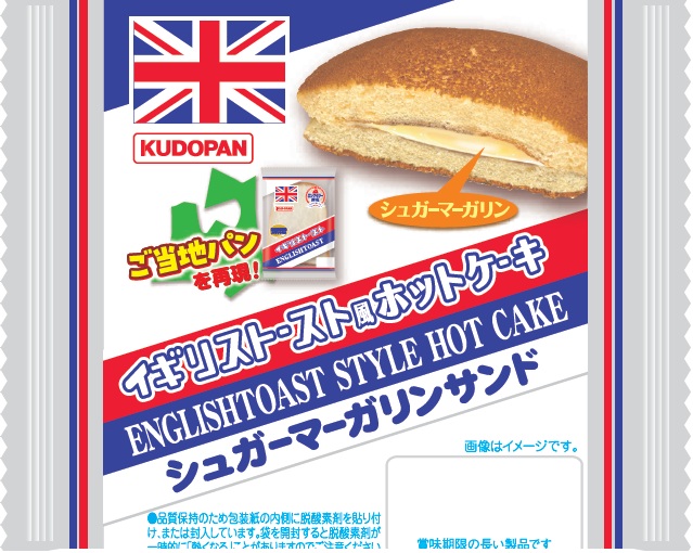 イギリストースト風ホットケーキ