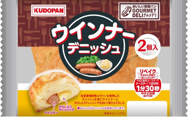 ウインナーデニッシュ（2個入）