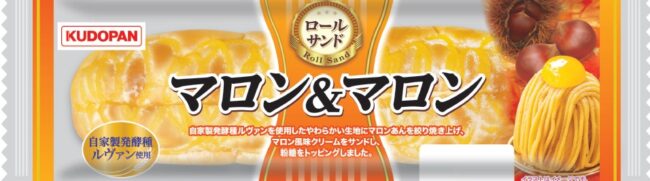 ロールサンド（マロン＆マロン）