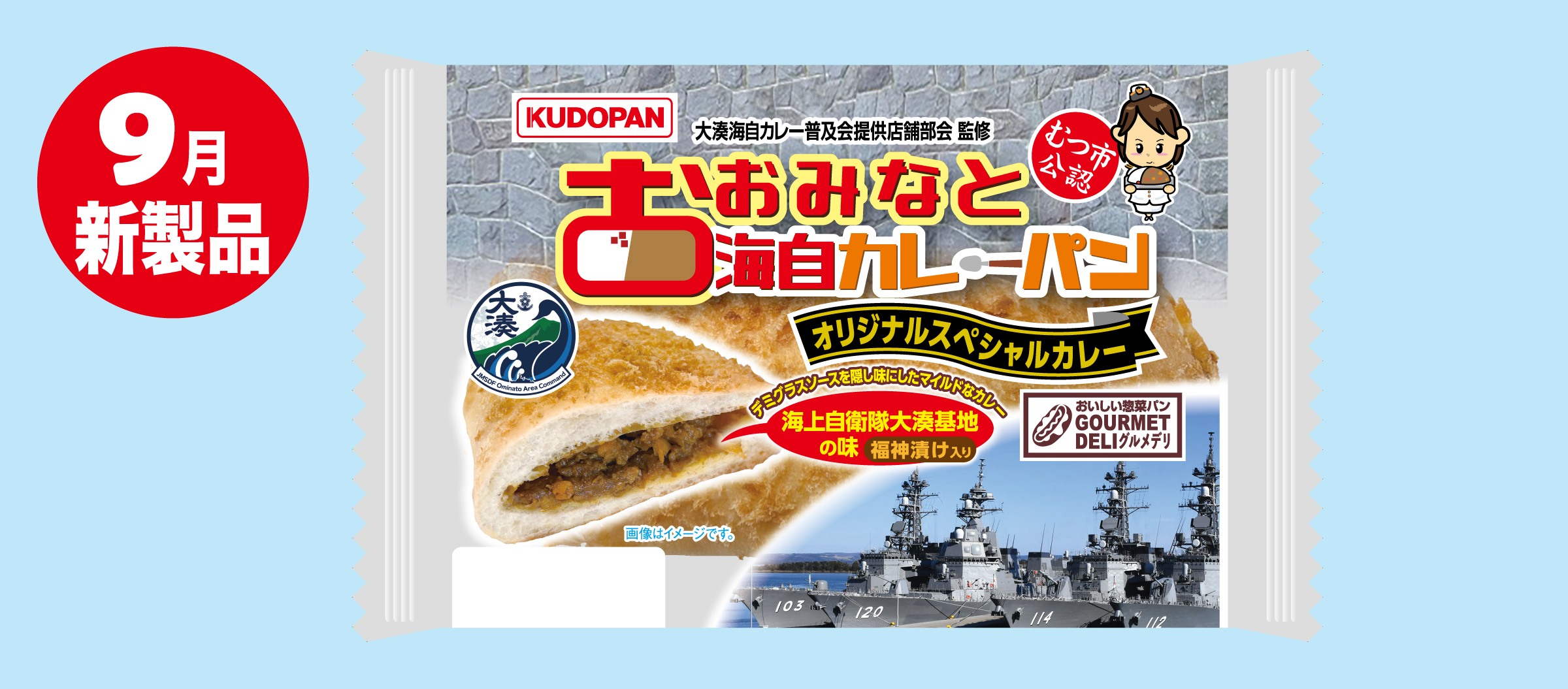 株式会社工藤パン