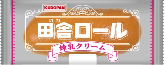 田舎ロール（練乳クリーム）
