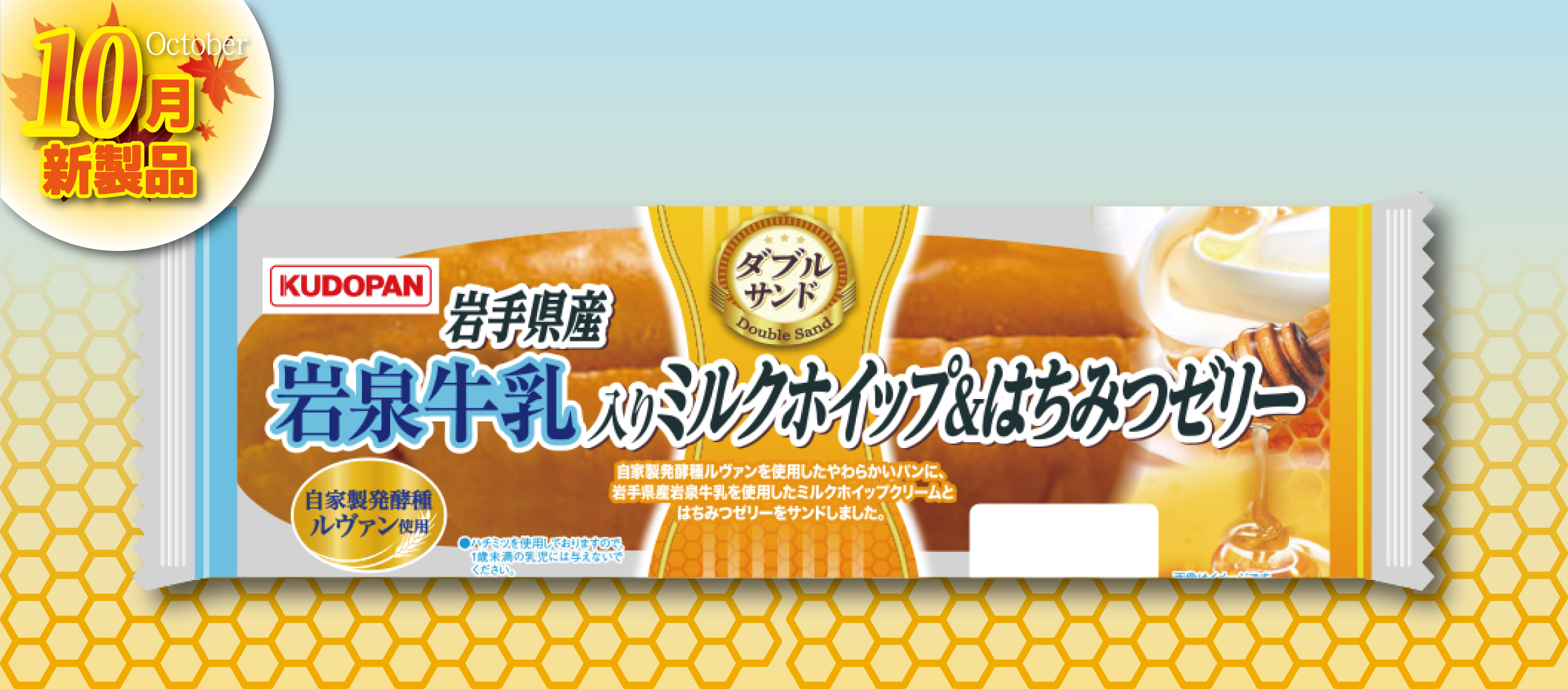 株式会社工藤パン
