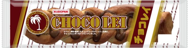 チョコレイ